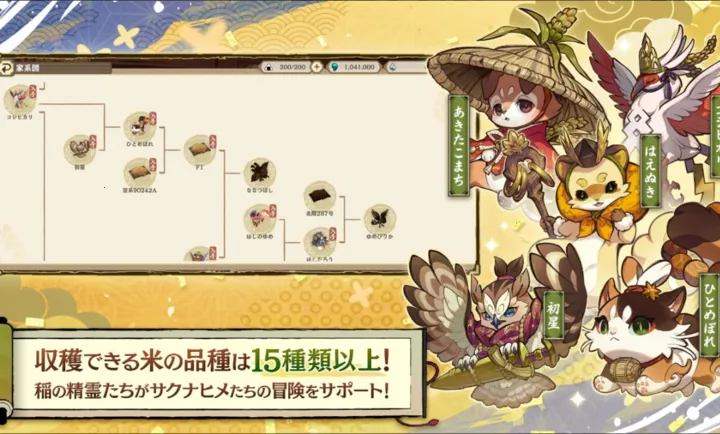 天穗之咲稻姬：日向巡灵谭(和风种稻RPG游戏)截图