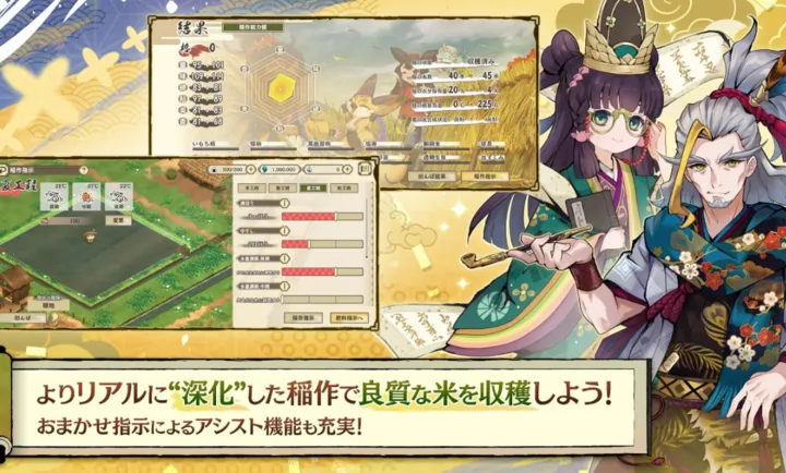 天穗之咲稻姬：日向巡灵谭(和风种稻RPG游戏)截图