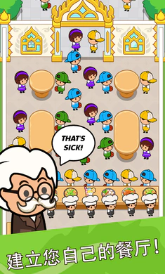 美食狂热(餐厅大亨游戏)截图