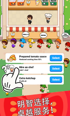 美食狂热(餐厅大亨游戏)截图