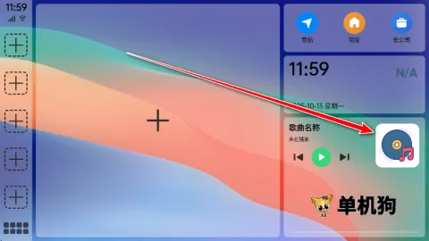 氢桌面车机破解版 氢桌面车机破解版