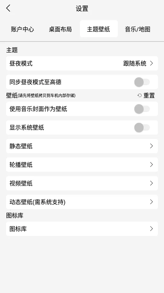 氢桌面车机破解版截图