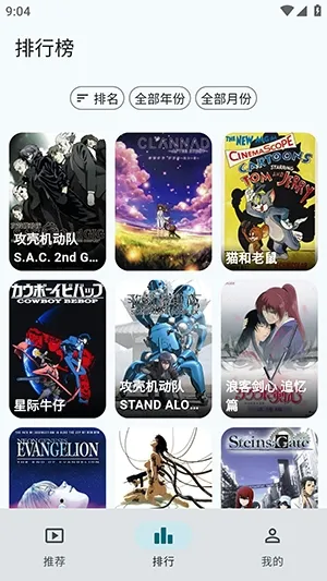 AnimeFlow(动漫播放应用)截图