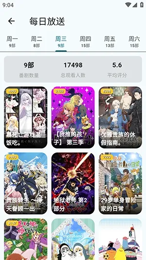 AnimeFlow(动漫播放应用)截图