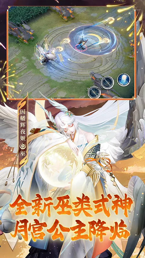 决战平安京b服(b站专属MOBA游戏)截图