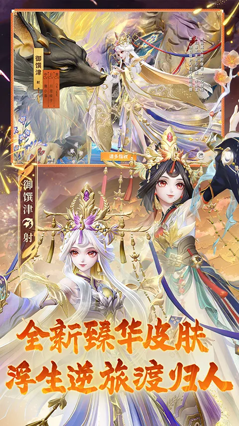 决战平安京b服(b站专属MOBA游戏)截图