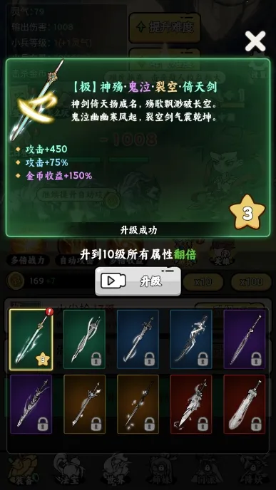 东方玄幻模拟器无限资源版截图