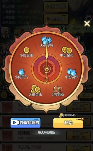 东方玄幻模拟器无限资源版截图