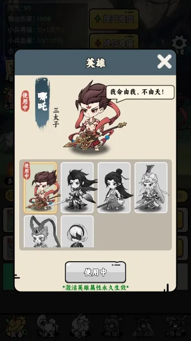 东方玄幻模拟器无限资源版