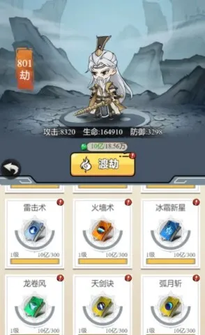 东方玄幻模拟器无限资源版