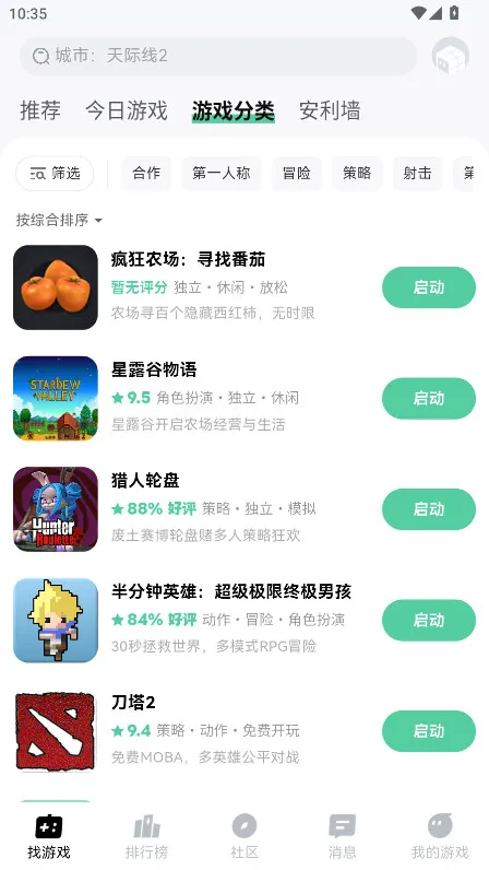 魔核破解版截图