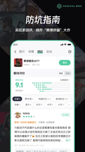 魔核破解版截图