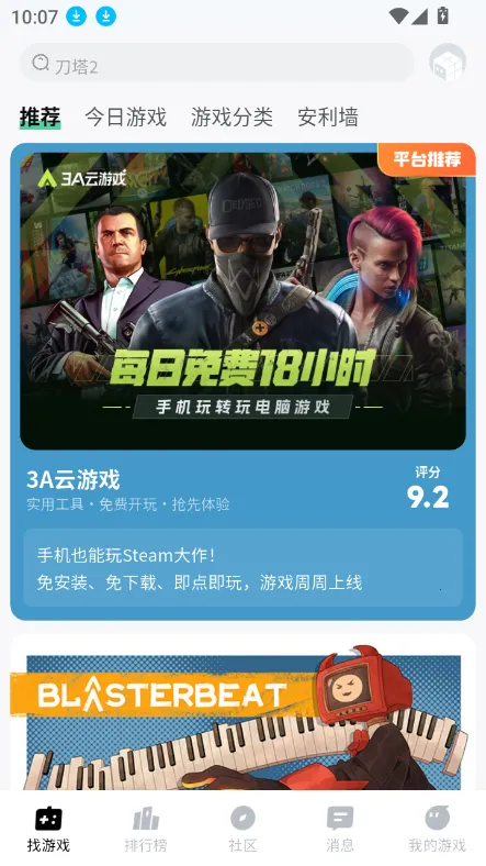 魔核破解版截图