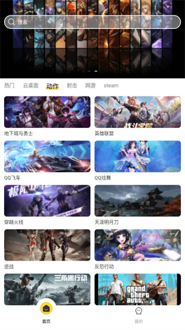 雷电云电脑手机版