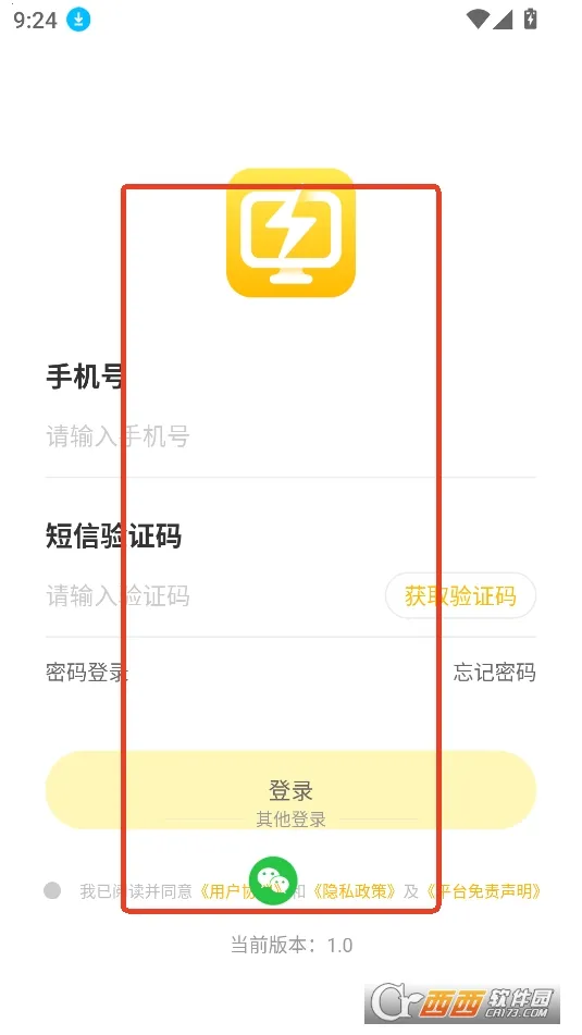 雷电云电脑手机版