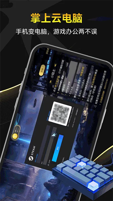 雷电云电脑手机版截图