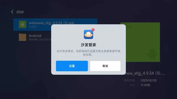 沙发管家官方免费下载