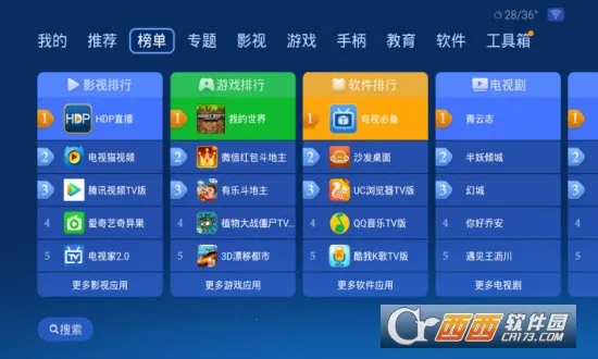 沙发管家官方免费下载截图