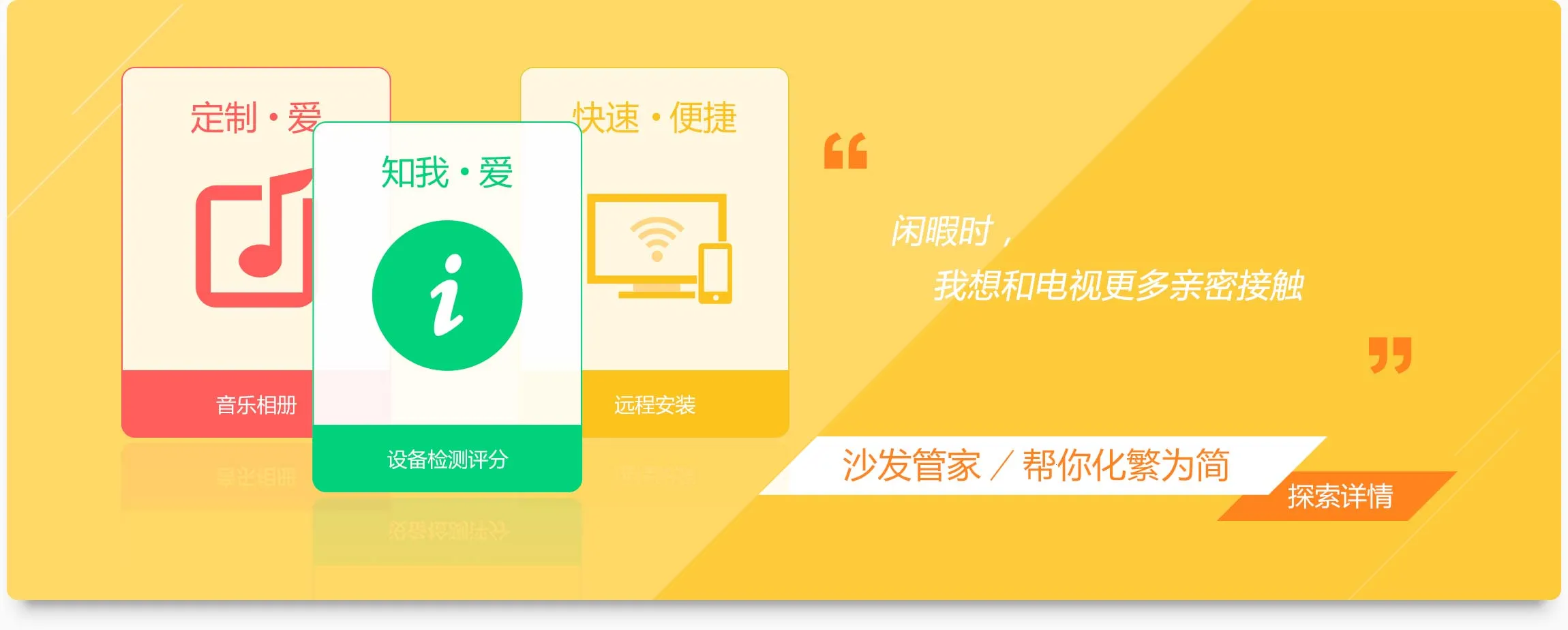 沙发管家官方免费下载截图