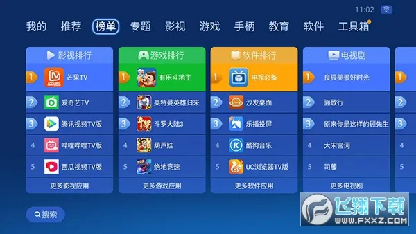 沙发管家官方免费下载截图