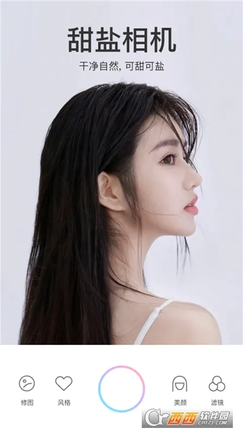 甜盐相机破解版截图