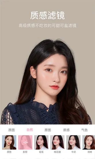 甜盐相机破解版截图