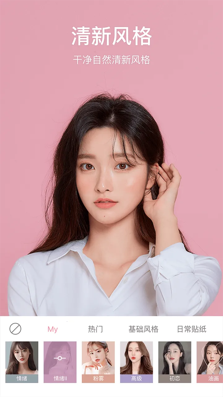 甜盐相机破解版截图