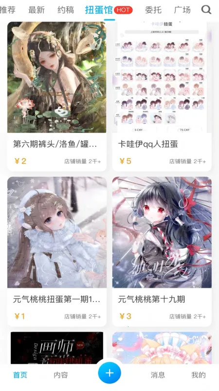 芋泥OC旧版截图