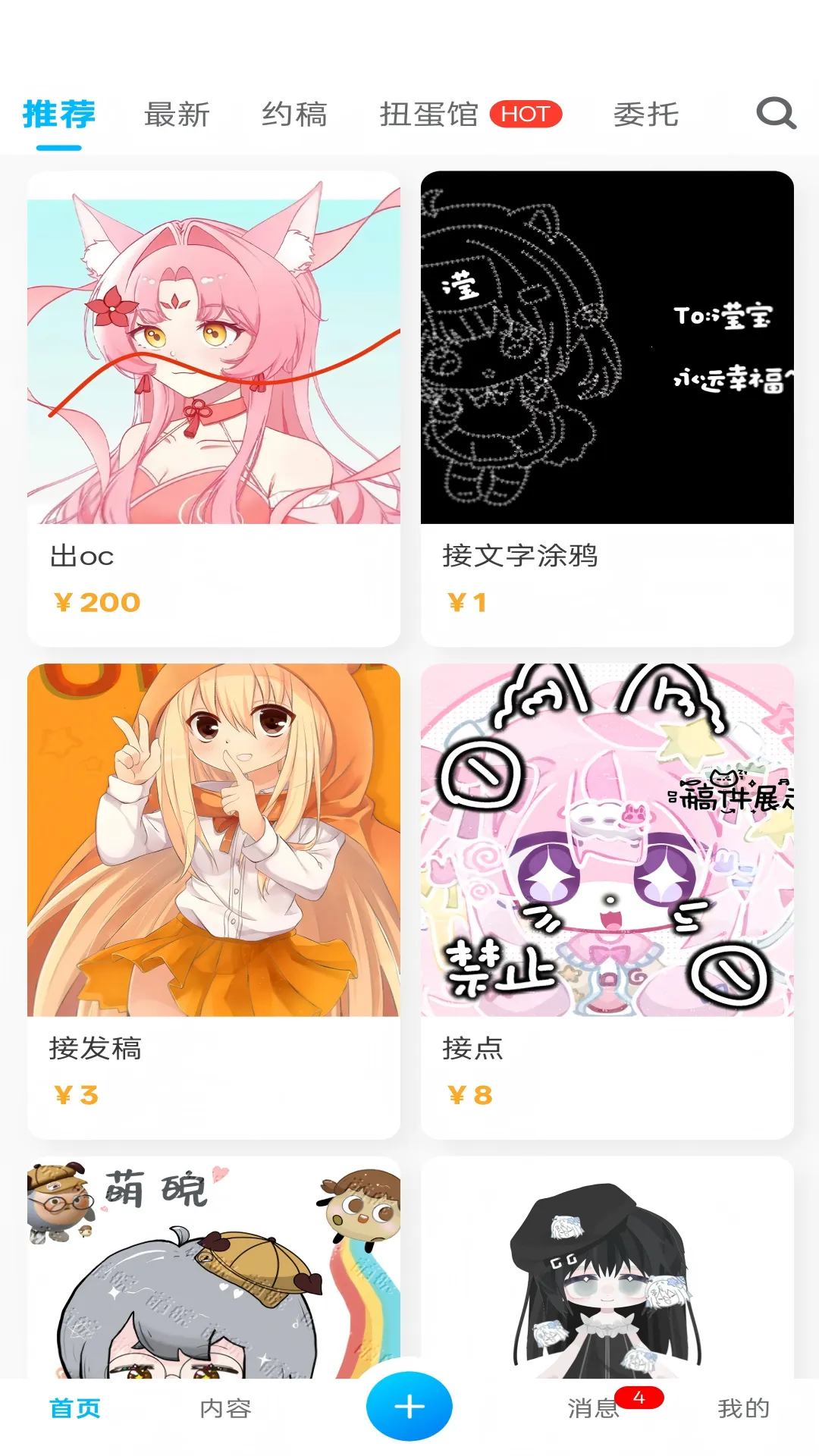 芋泥OC旧版截图