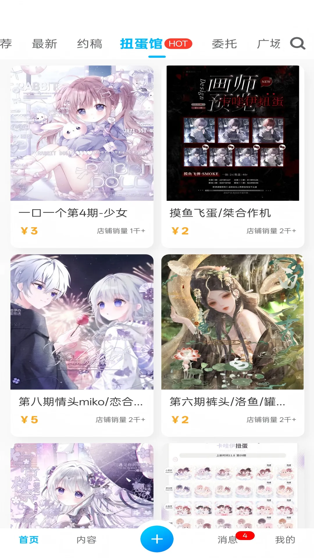 芋泥OC旧版截图