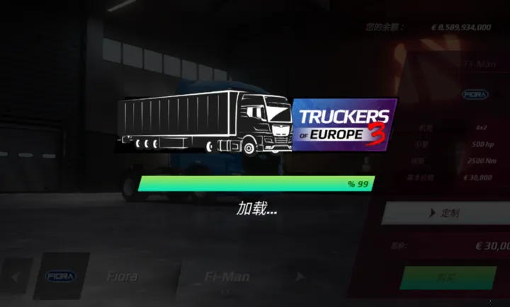 欧洲卡车模拟器3真标2026最新版本截图