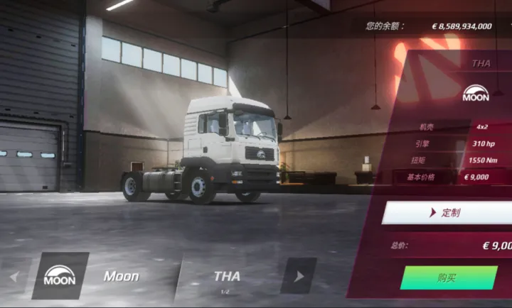 欧洲卡车模拟器3真标2026最新版本截图