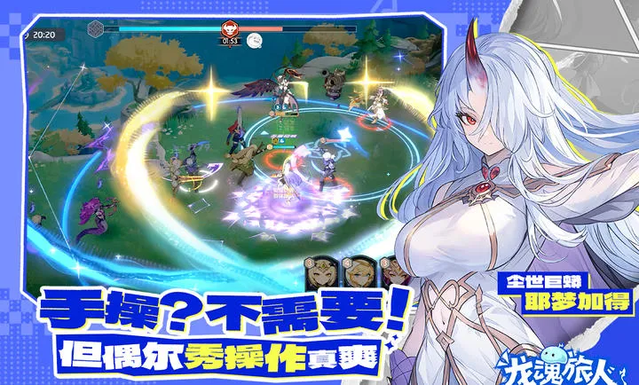 龙魂旅人-夏日水着祭(喜剧后宫手游)截图