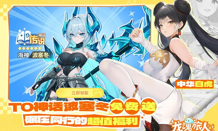 龙魂旅人-夏日水着祭(喜剧后宫手游)截图