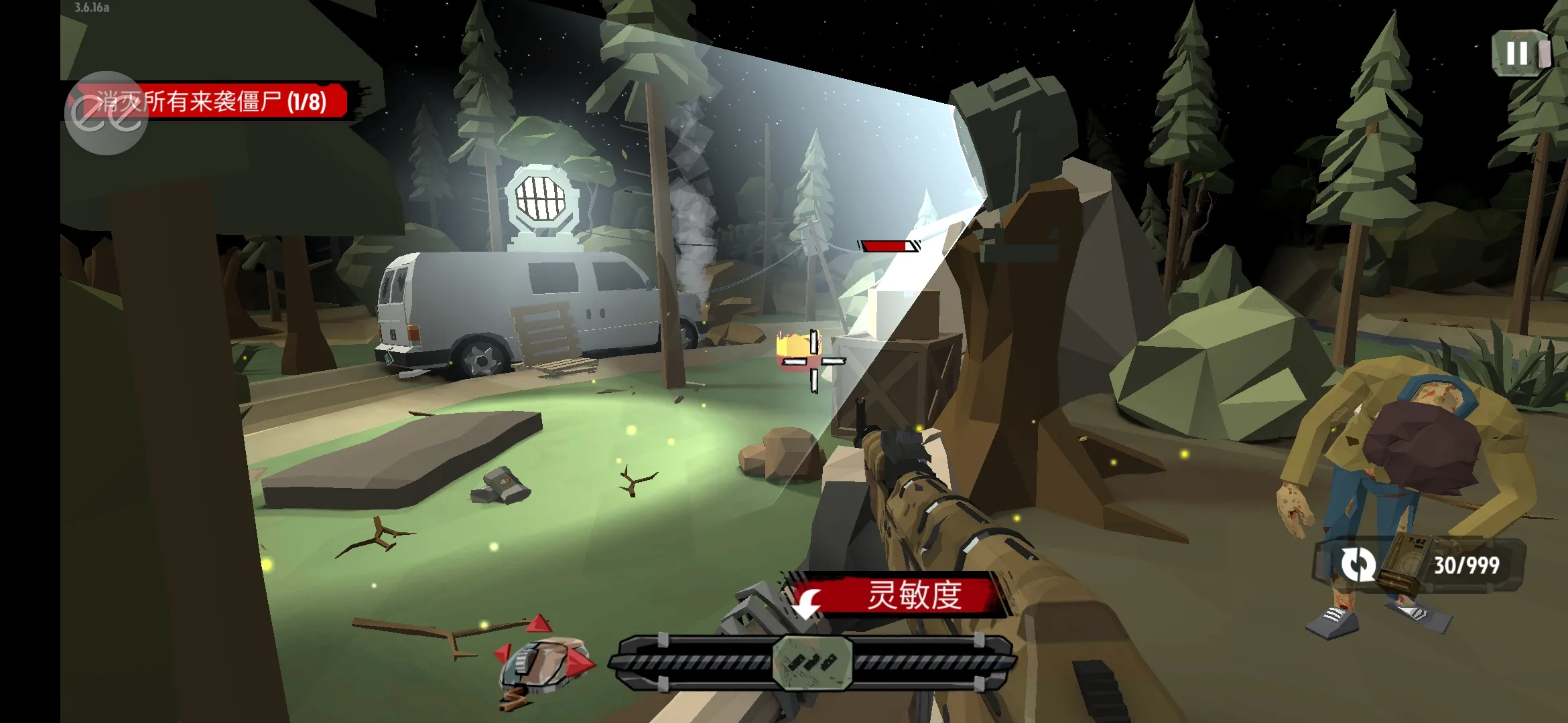 步行僵尸2破解版内置作弊菜单无限金币截图