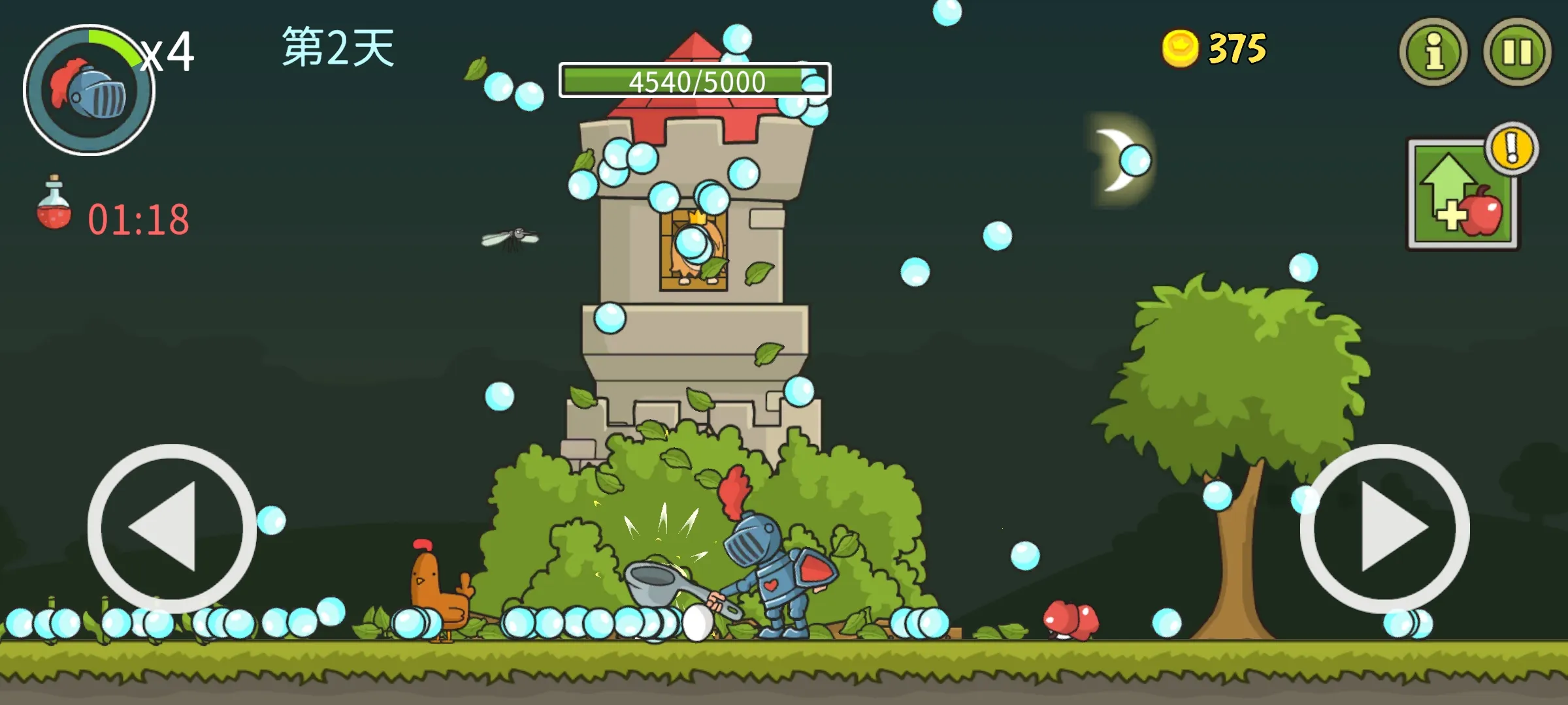 城堡破坏者(拯救公主小游戏)截图