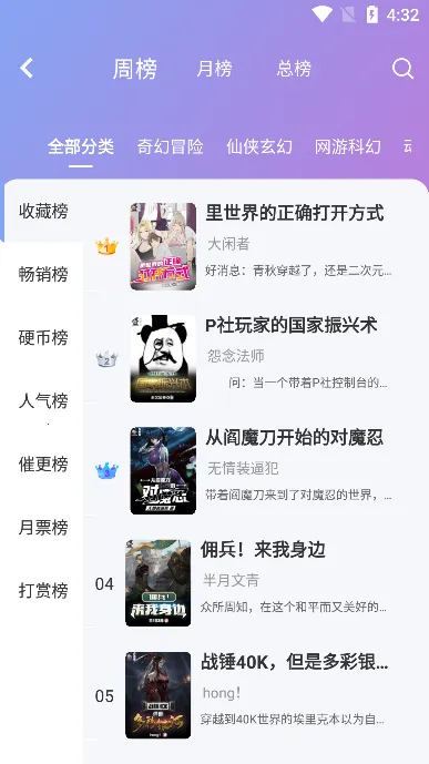 少年梦阅读app下载截图