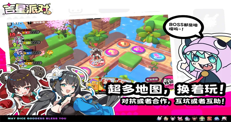 吉星派对2026官方最新版本截图