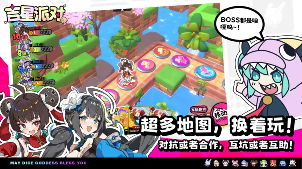 吉星派对2026官方最新版本截图