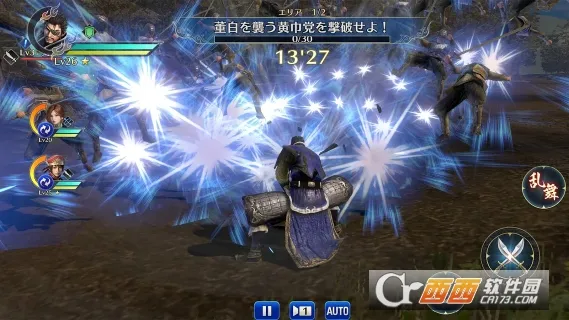 真三国无双2026下载安装截图