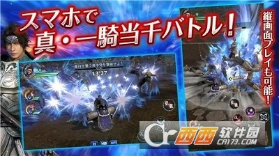 真三国无双2026下载安装截图