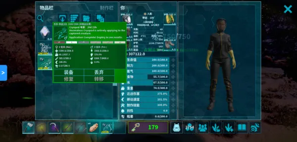 方舟终极移动版下载安装