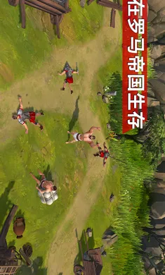 角斗士：罗马求生(罗马求生游戏)截图