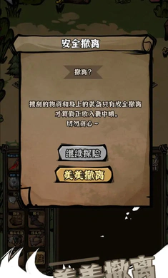 草原搜打撤(草原狼族重建游戏)截图