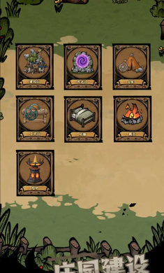 草原搜打撤(草原狼族重建游戏)截图