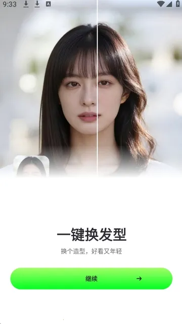 影趣盒(照片视频美化)截图