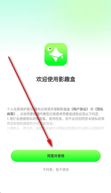 影趣盒(照片视频美化)