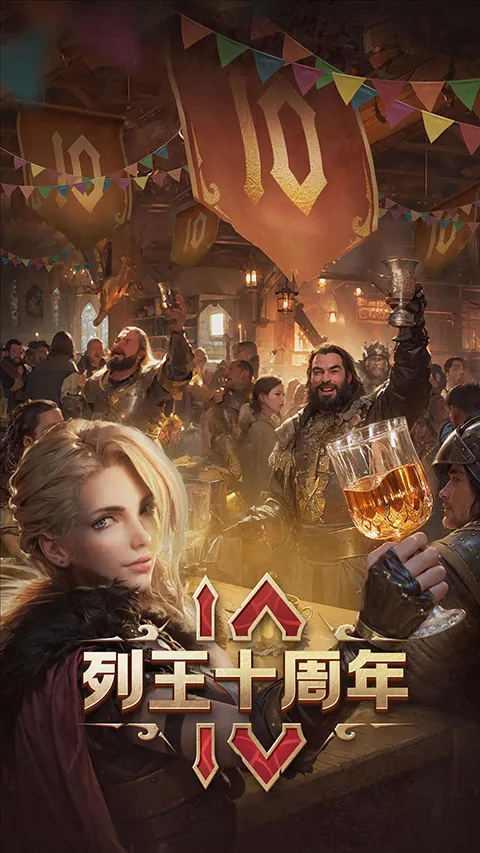 列王的纷争qq版2026下载截图