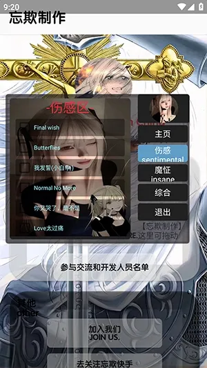 忘欺音乐库新年版(音乐听歌应用)截图