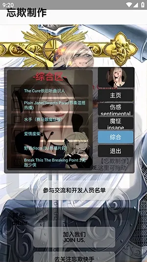 忘欺音乐库新年版(音乐听歌应用)截图